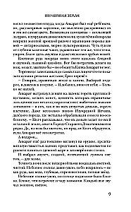 Par sauli